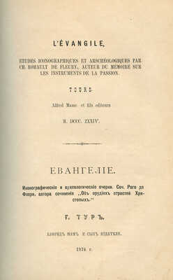 Карлович В.М. Исторические исследования, служащие к оправданию старообрядцев / В.М.К. [В 3 т.] Т. 1. М., 1881.